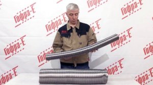 Гибкий гофрированный дымоход из нержавеющей стали для газовых котлов