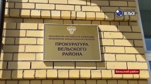 Приговор за мошенничество группой лиц в особо крупном размере (ВГТК Вельск 24 от 23.07.2022)
