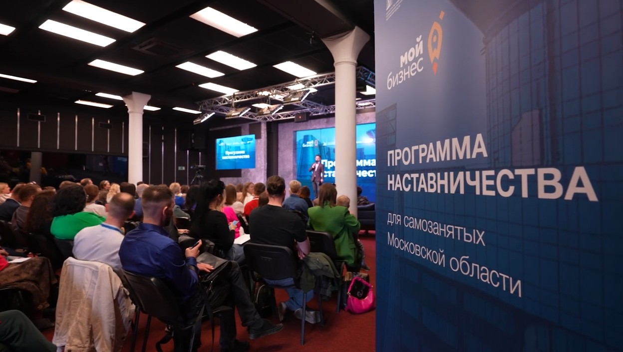 Открытие программы Наставничество 2023
