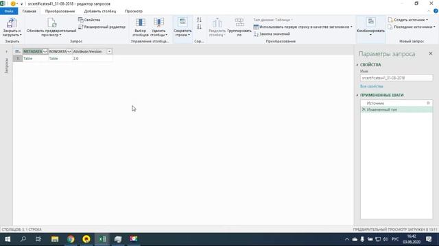 Excel Power Query: Импорт данных из xml смотреть онлайн