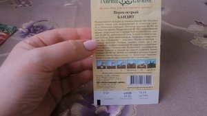 Перец острый "Бандит" от агрофирмы Гавриш. Обзор семян к сезону 2023