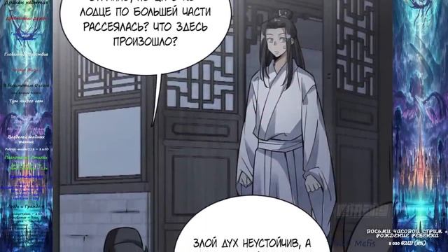 [1_20] Сказания о Бессмертных и го [Маньхуа] Озвучка.mp4 смотреть онлайн