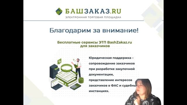 Основания для отклонения заявок смотреть онлайн