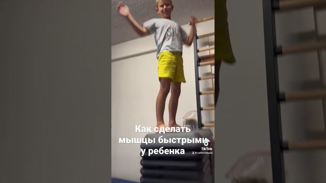 Как сделать ребенка быстрее !!! И сильнее , 8 лет Влад