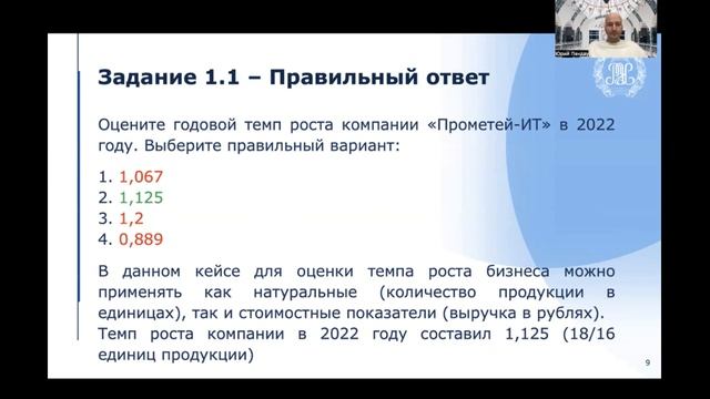 АК Социально-экономическое практика 2