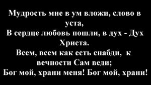 Песнь Возрождения*49*"Бог мой,храни меня!"