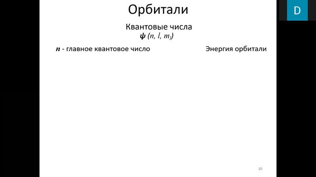 Химия элементов Лекция (08.09.20) смотреть онлайн