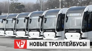 ТРОЛЛЕЙБУСНЫЙ ПАРК ВОЛГОГРАДА ОБНОВИЛСЯ НА 100%