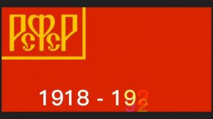 Эволюция флага России