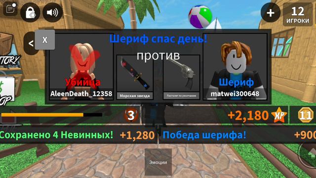 играю в марте мистери