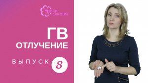 Таблетки для завершения лактации