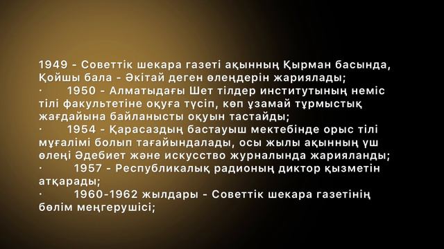 МҰҚАҒАЛИ МАҚАТАЕВ ӨМІРБАЯНЫ/МҰҚАҒАЛИ МАҚАТАЕВ
