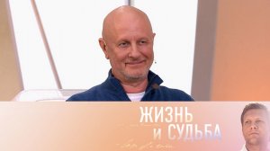 Жизнь и судьба. Дмитрий Пучков