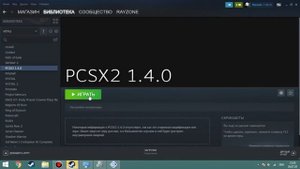 Решение проблемы подключения Dualshock 4 по bluetooth к эмулятору PCSX2