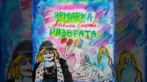 В чём фишка