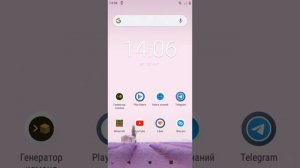 Как убрать назойливый виджет "Google GO"??? Где посмотреть ОЗУ???