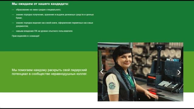 Старший кассир в магазин Перекресток. Вакансии, Отзывы