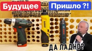 DeWaLT Будущее Наступило. Bosch Metabo Dewalt. Сравнение Аккумуляторных Отверток По Цене Шуруповерта