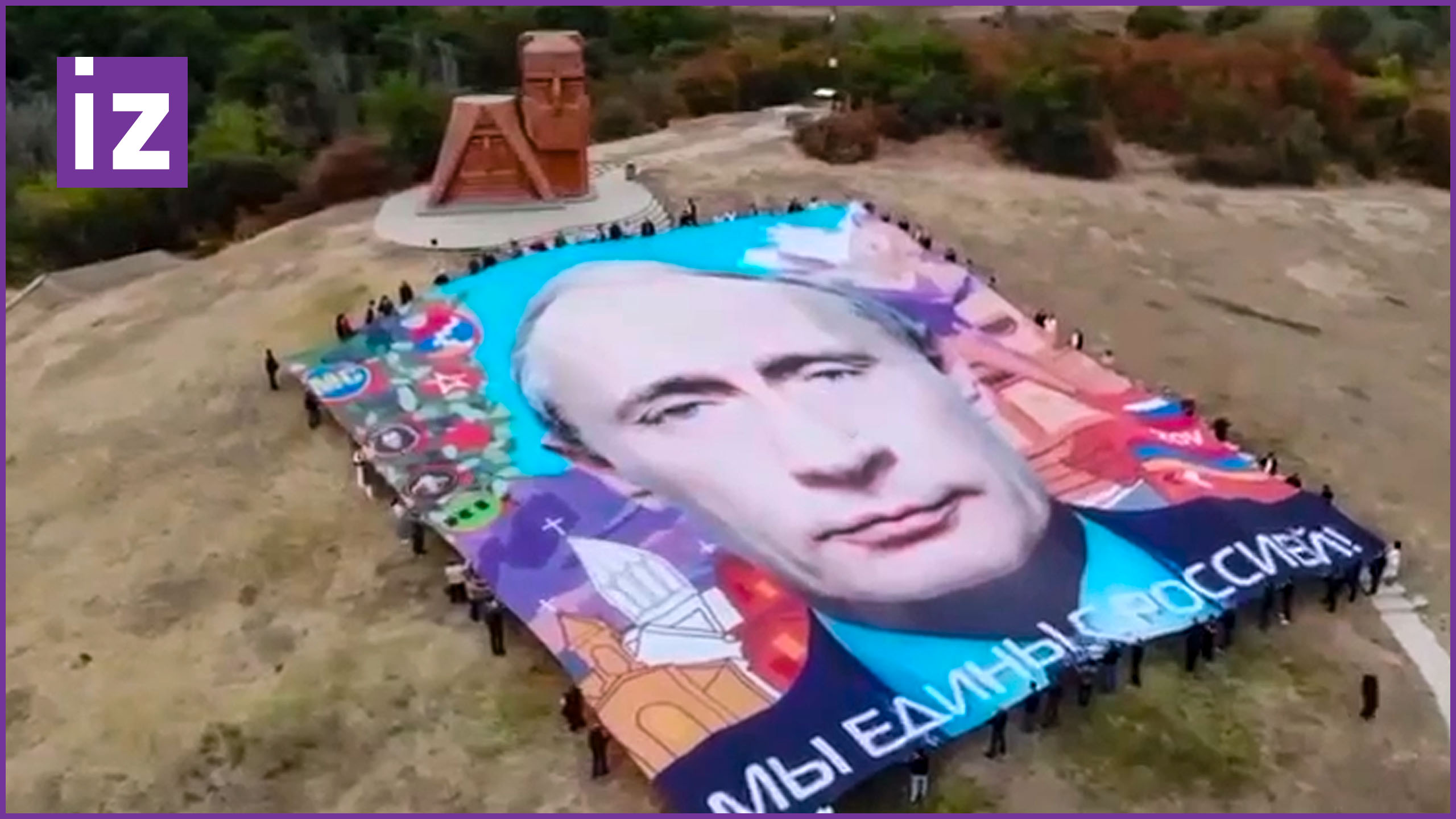 Как Нагорный Карабах поздравил Путина с юбилеем / Известия