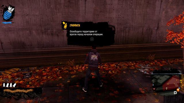 Infamous Second Son - 5 Захват района