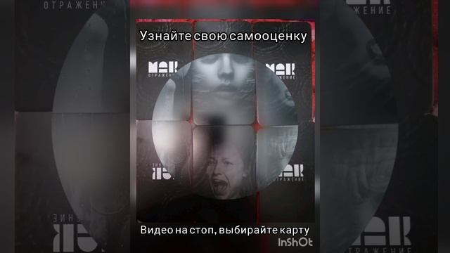 Узнайте свою самооценку. #метафорическиекарты #психологияразвития#психологияличности