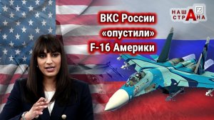 ВКС России «уронили» базу ВВС США в Сирии