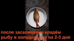 Как Засолить и Засушить РЫБУ. Вяленая Рыба. Способ Приготовления Таранкию