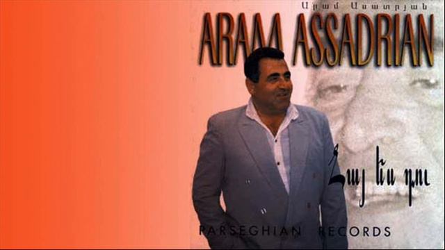 Aram Asatryan - Sirelis смотреть онлайн
