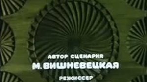 Мы будем ждать