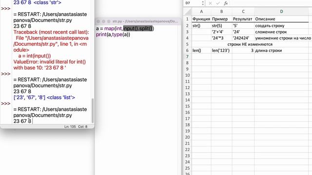 Строки и их методы | Python | split join replace find rfind смотреть онлайн