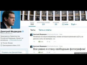 Хакеры взломали Twitter Дмитрия Медведева