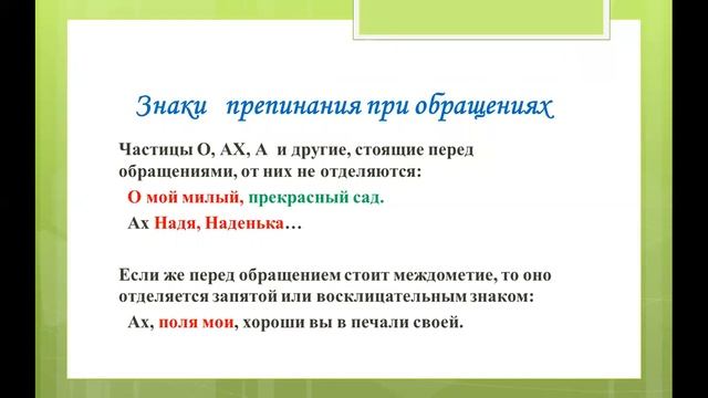 КОЛЛЕДЖ СЕРВИСА И ТЕХНОЛОГИЙ. Жаркимбаева С.И. Тема: Обращение. Знаки препинания при обращении.