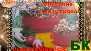 Смотреть как сделать Перец фаршированный, тушеный