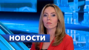 Главные новости Петербурга / 1 августа