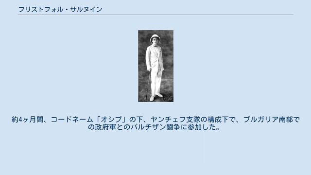 フリストフォル・サルヌイン смотреть онлайн