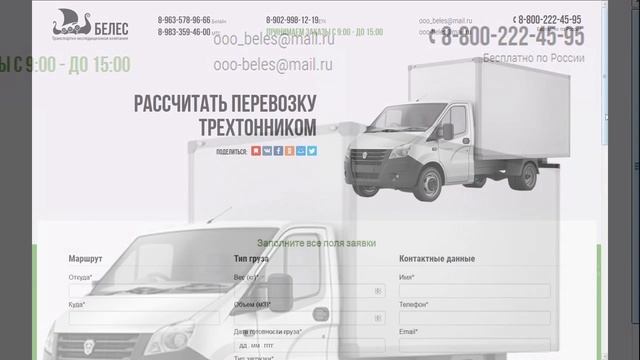 Стоимость перевозки 3 тонником смотреть онлайн