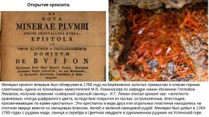 Золото России ? История России глазами минералога ?