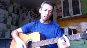 Александр Солодуха - Здравствуй, чужая милая (гитара аккорды, кавер дд)