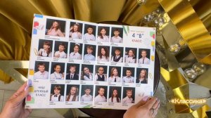 Выпускной альбом Классика для 1-4 класса