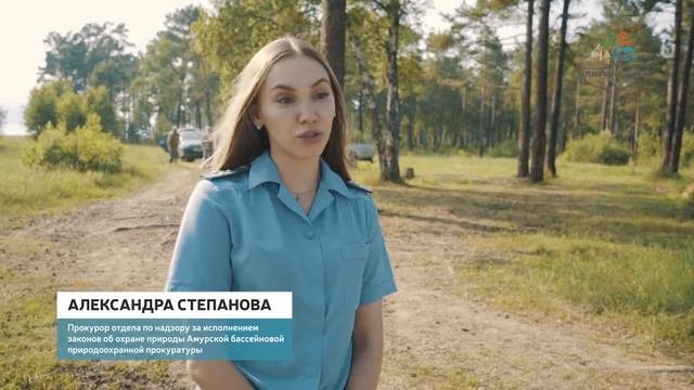 Природоохранная прокуратура. Практические занятия