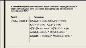 CaC2, CaCO3. Жарасова Әлия, ХБ-408