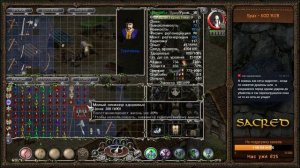 Sacred - Лучница прохождение #10