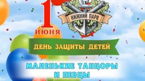 НП  1 июня 2014