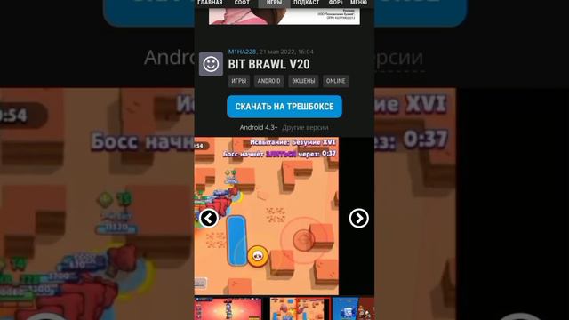 Как скачать бесплатно скачать бит бравл #brawlstars #highlights #рекомендации #standoff2 смотреть онлайн