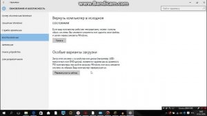 Как сделать сброс пк(windows 10)