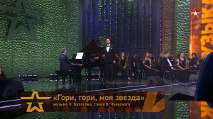 Аскар Абдразаков - «Гори, гори, моя звезда» (Т/к «ЗВЕЗДА» - Музыка +, 2023)