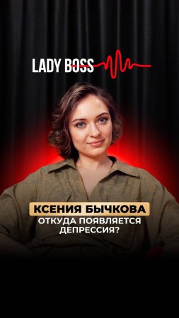 Как появляется депрессия?