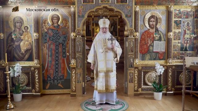 О ПОКАЯНИИ! Святейший Патриарх Кирилл.