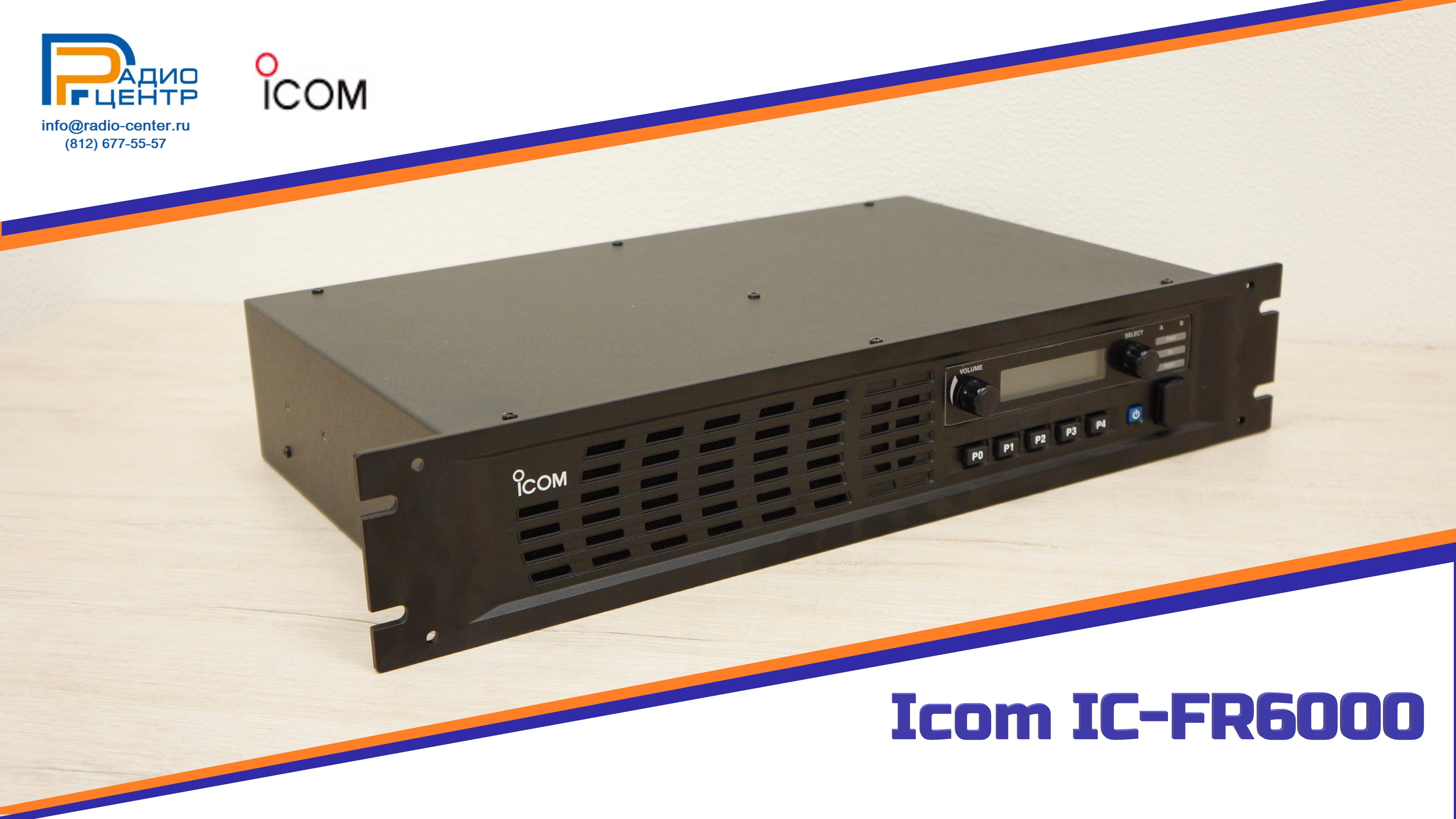Icom IC-FR6000 - обзор цифро-аналогового UHF ретранслятора | Радиоцентр