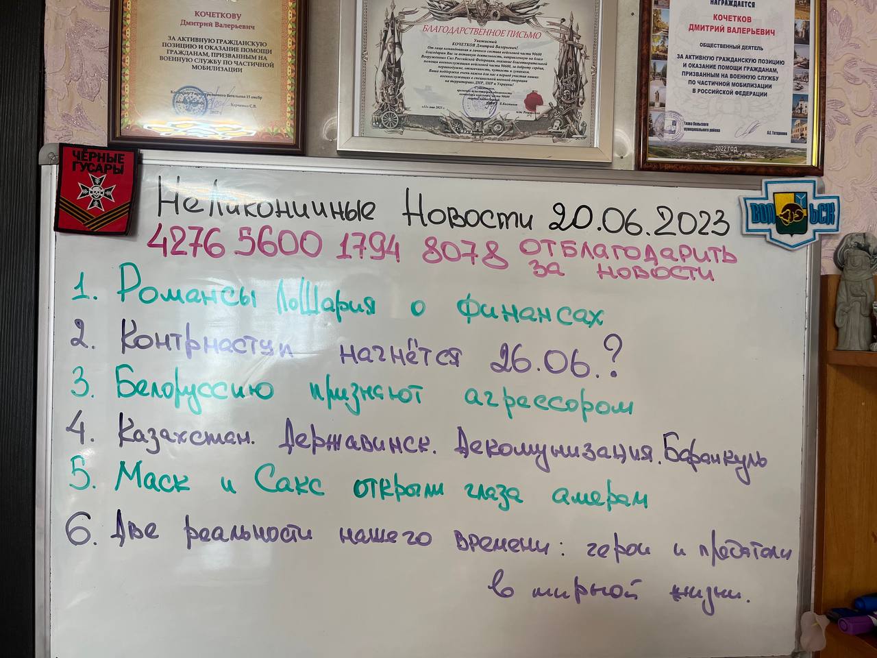 НЕЛАКОНИЧНЫЕ НОВОСТИ 20 июня 2023 года. УТРЕННИЙ КОФЕ ☕️ от ШАМАНА РАХУ #новостимира #новинионлайн